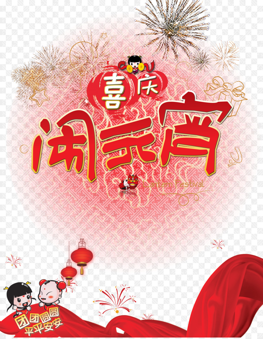 Tangyuan Lantern Festival Poster Liburan Tradisional Cina Tahun