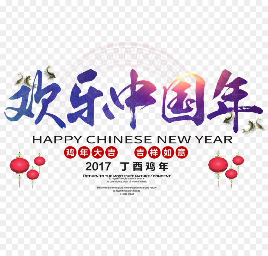 Shoemakerclan: Happy Chinese New Year Png