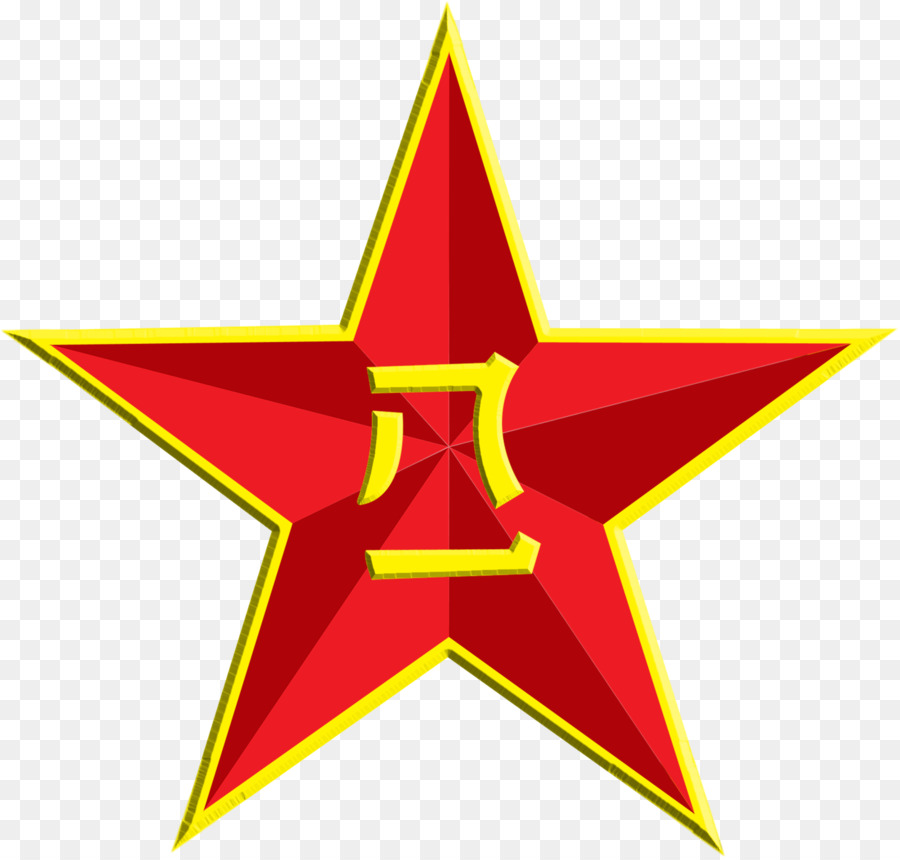Soviet Union Communism Communist symbolism Red star Hammer ...