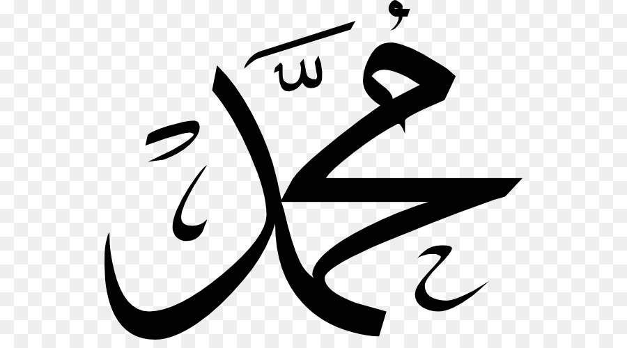 Allah Calligraphy Symbols of Islam Clip art - Muhammad Cliparts png
