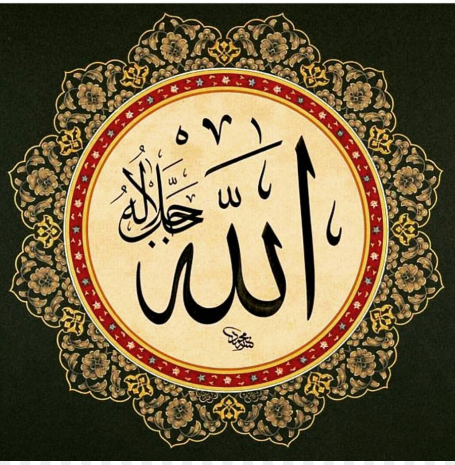  Islamic  calligraphy  Islamic  art Islam  png download 