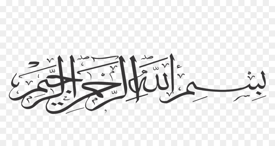 Basmala Logo Islam Encapsulated PostScript - bismillah png 