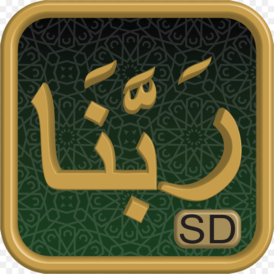 Download quran for mac