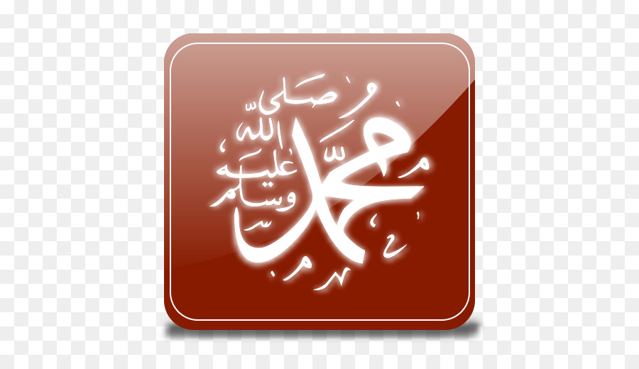 Islam Mawlid Isra And Mi Raj Basmala Islam Png Download