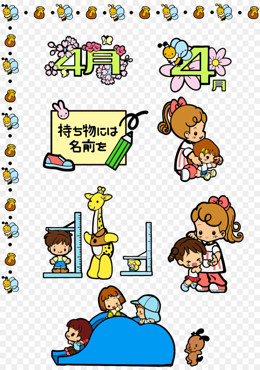 Perawatan Anak Ilustrasi Clip Art Tk Warna Copy Png Unduh 2480