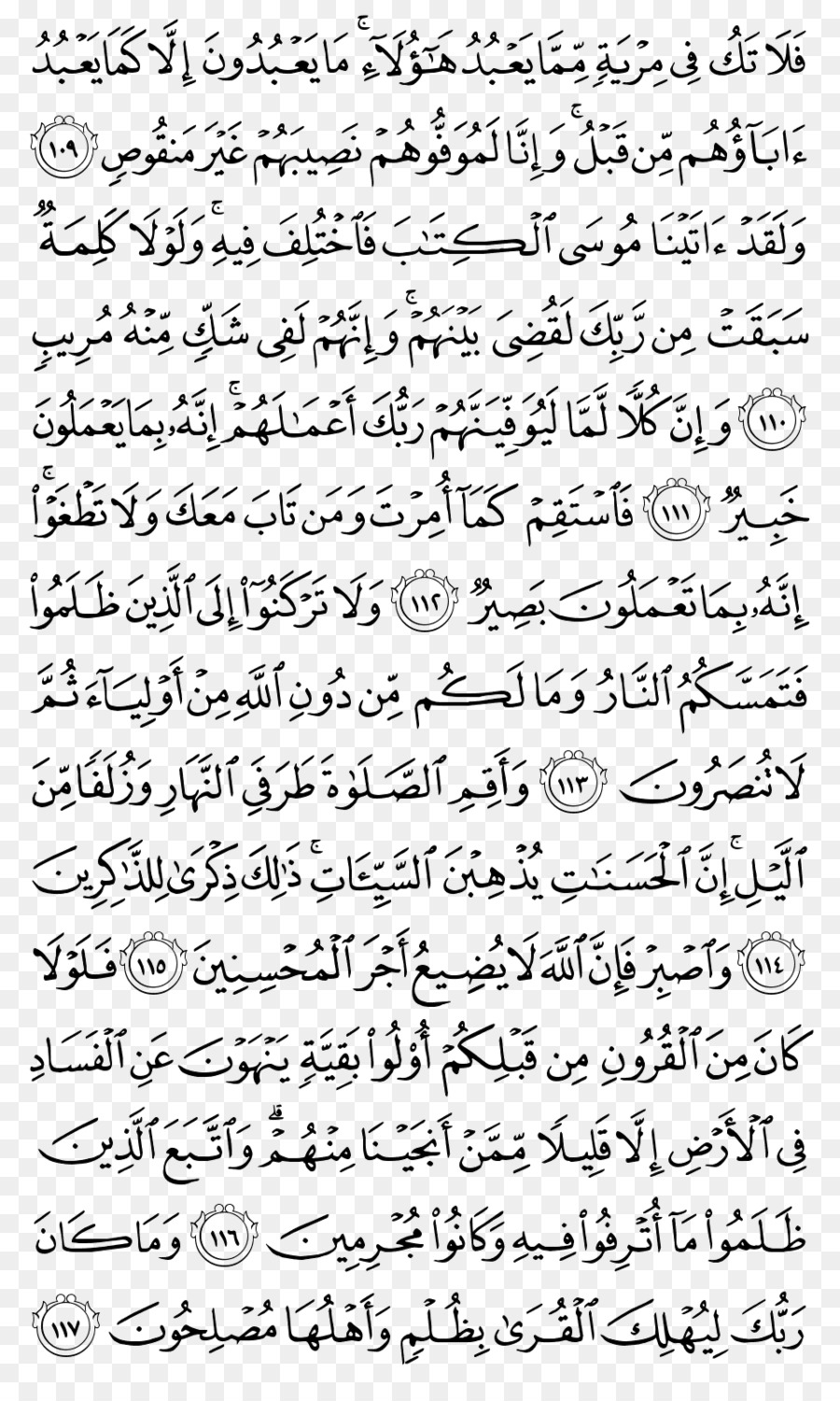 Al Quran Surah Al Qiyamah Al Maarij Hud Quran Unduh Teks