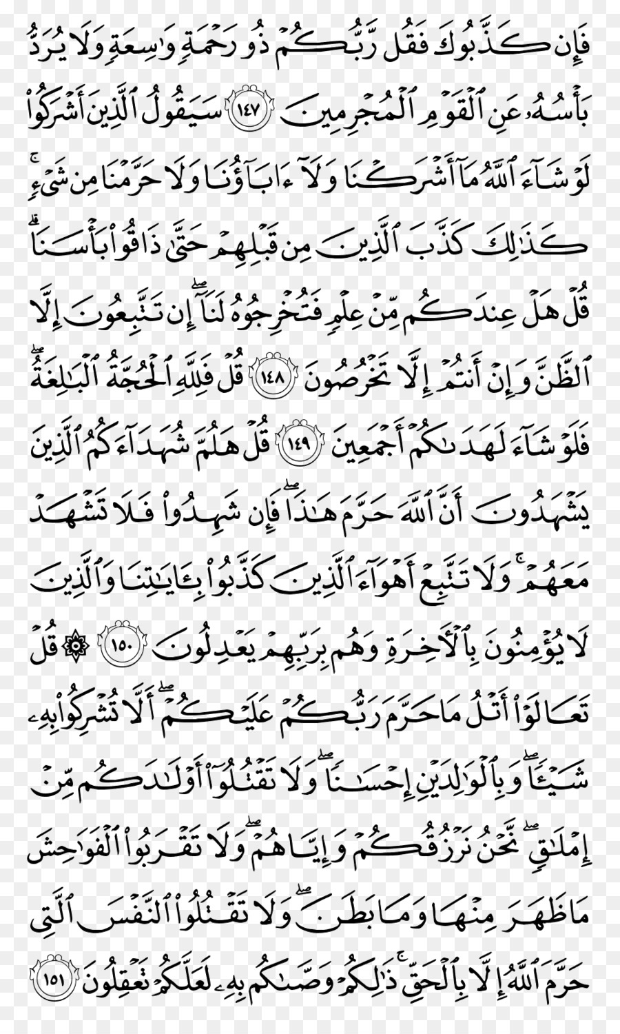 Quran Ayat Ayat Al Maida Al Anfal Quran Unduh Teks Tulisan